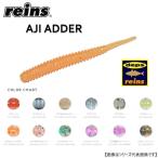 レイン アジアダー 231 コア巨峰シャーベット コアカラー メール便配送可 [ルアー1]