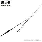 レジットデザイン スタンドアウトＳＯＳ68ＭＬ-2 2ピーススピニングモデル 送料無料 [ロッド]