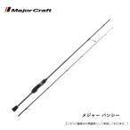 ○ メジャークラフト Banshee バンシー BTSS-S552L 【26kk】 - 最安値