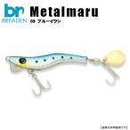 ブリーデン メタルマル 28g 03 ブルーイワシ