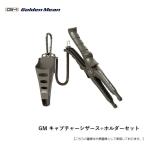  золотой mi-nGM сбор si The -s+ держатель комплект бесплатная доставка [ сопутствующие товары ]