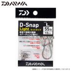 ダイワ Ｄ-Ｓｎａｐライト Ｓ メール便配送可 [用品]