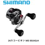 シマノ２４スコーピオンＭＤ３０１Ｘ...