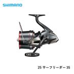 シマノ 25 サーフリーダー　35細 送料無料 [リール]