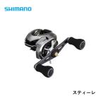 シマノ 25 スティーレ 101XG 釣り ベイトリール - 最安値・価格比較