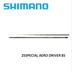  Shimano 25 специальный обвес Driver 85 большой рассылка [ форель ]