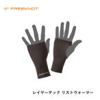 FREEKNOT свободный узел re year Tec список утеплитель черный почтовая доставка рассылка возможно [ одежда ]