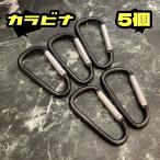 kalabina брелок для ключа крюк уличный D type кемпинг аксессуары кольцо для ключей модный примерно 6.2cm 5 шт. комплект 