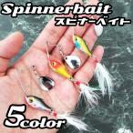 スピナー ベイト トラ�