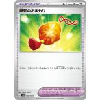 バトルパートナーズ ポケモンカード ポケカ 勇気のおまもり 028 045 svN G ポケモンのどうぐ ノーマル 1枚 スカーレット&amp;バイオレット