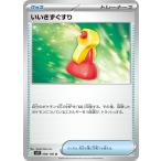 バトルパートナーズ ポケモンカード ポケカ いいきずぐすり 088 100 sv9 U グッズ ノーマル 1枚 スカーレット&amp;バイオレット