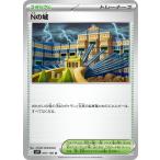 バトルパートナーズ ポケモンカード ポケカ Nの城 097 100 sv9 U スタジアム ノーマル 1枚 スカーレット&amp;バイオレット