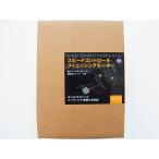 富士工業 SC-FMM3 スピードコントロール フィニッシングモーター SC-FMM3 FUJI