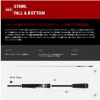  tail walk S76ML FALL&amp;BOTTOM лодка ge-ma-SSD S76ML FALL&amp;BOTTOM tailwalk
