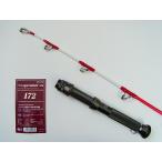 アルファタックル 172 ディープクルーザーGS 172 alpha tackle