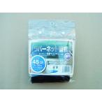 マルシン漁具 ラバーネット替網 細目 45cm