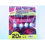 マルシン漁具 20g Ｄヘッド アタックパック 4個入 20g