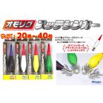 マルシン漁具 35号 オモリグスッテシンカー 35号