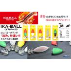 マルシン漁具 25号 IKA-BALL 〈イカボール〉 25号