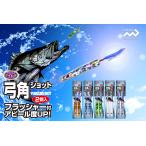 マルシン漁具 70mm 弓角ショット (2個入) 70mm メタルジグ