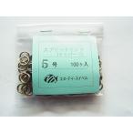 NT #5 スプリットリング ステン 熱処理テンパード #5 100個