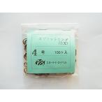 NT #4 太軸スプリットリング ステン 熱処理テンパードEX #4 100個