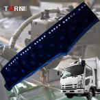 コスモス ダッシュマット 07フォワード 標準 平成19年5月-令和5年8月 トラック用品 内装 ダッシュボード TURN製 オーダーメイド