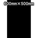 泥除けEVAシリーズ ブラック（2mm×600mm×500mm）