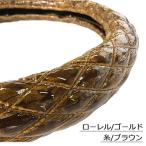 金華山極太キルトハンドルカバー ローレル