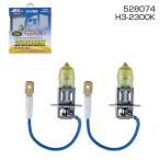 ハロゲンバルブ H3 24V　イエロー 5280