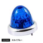 バスマーカーランプ G-1型 メッキリング スカイブルー 夜間運行 車幅灯 トラック用品 電飾肩灯 バスマーカー 純正タイプ