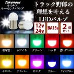 ルミナスルーセントバルブバスマー