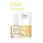 ネイルオイル CND ソーラーオイル 15m