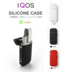 iqos 専用ケース シリコン アイコスケース アイコスカバー フタ付き 喫煙具 プロテクションシリコンケース