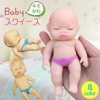スクイーズ 赤ちゃん アグリーベイビーズ 玩具 おもちゃ 景品 ストレス解消 グッズ 人形 かわいい キモかわ あかちゃん 低反発 減圧 おもしろ