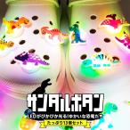 クロックス crocs サンダル パーツ 恐竜 ジビッツ LED キッズ 子供 男の子 女の子 シューパーツ 光る シューズチャーム サンダルボタン チャーム