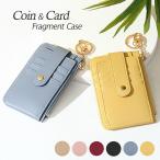 フラグメントケース カードケース レディース メンズ スリム 薄型 ミニ財布 コインケース 小銭入れ スマートウォレット パスケース キャッシュレス ミニマリスト