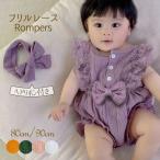 ロンパース 女の子 ベビー 半袖 ベビー服 春 夏 リボン フリル レース コットン 綿 おしゃれ かわいい 80 90