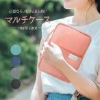 マルチケース 通帳 母子手帳 通帳ケース 母子手帳ケース 2人分 おくすり手帳 大容量 おしゃれ シンプル パスポートケース 送料無料