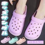 サンダル キッズ シューズ サボ スリッポン サボサンダル 穴あき 軽量 丈夫 男の子 女の子 小学生 ジュニア アウトドア ビーチサンダル 海 プール 夏