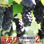  виноград виноград 2025 год производство ограниченное количество Aomori префектура производство ..schu- Ben 2kg есть перевод .. для бытового использования ..