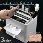 ティッシュケース ティッシュボックス 収納 鏡 ミラー スマート 便利 多機能 カバー リモコンスタンド 卓上収納 メイク ペーパー マルチ ペンスタンド 小物入れ