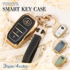 【純正キー専用】トヨタ スマートキーケース キーケース キーカバー キーホルダー TOYOTA 汚れ防止 傷防止 全面保護 TPU素材 高級感 キーホルダー付き