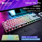 キーボード ゲーミング ROCCAT ロキャ