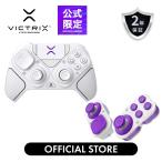 [ официальный комплект ]Victrix PS Pro BFG Reloaded контроллер + отверстие эффект модуль упаковка белый 