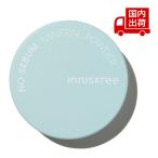 ショッピングコスメ イニスフリー ノーセバム ミネラルパウダー NO-SEBUM MINERAL POWDER 5g INNISFREE 【コスメ】