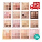 ショッピングスクイーズ デイジーク 9色アイシャドウパレット Dasique Shadow Palette 7g dasique 【コスメ】