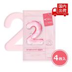 ナンバーズイン 2番 うるもち 65% コラーゲン シートマスク 4枚入 No.2 Water Collagen 65% Voluming Sheet Mask 33ml numbuzin【コスメ】