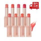 デイジーク ムード グロウ リップスティック Mood Glow Lipstick 3g dasique 【コスメ】