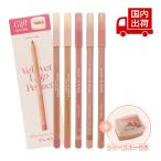 ショッピングコスメ クリオ 【シャープナー付き】ベルベット リップライナー VELVET LIP PENCIL 1.45g CLIO 【コスメ】